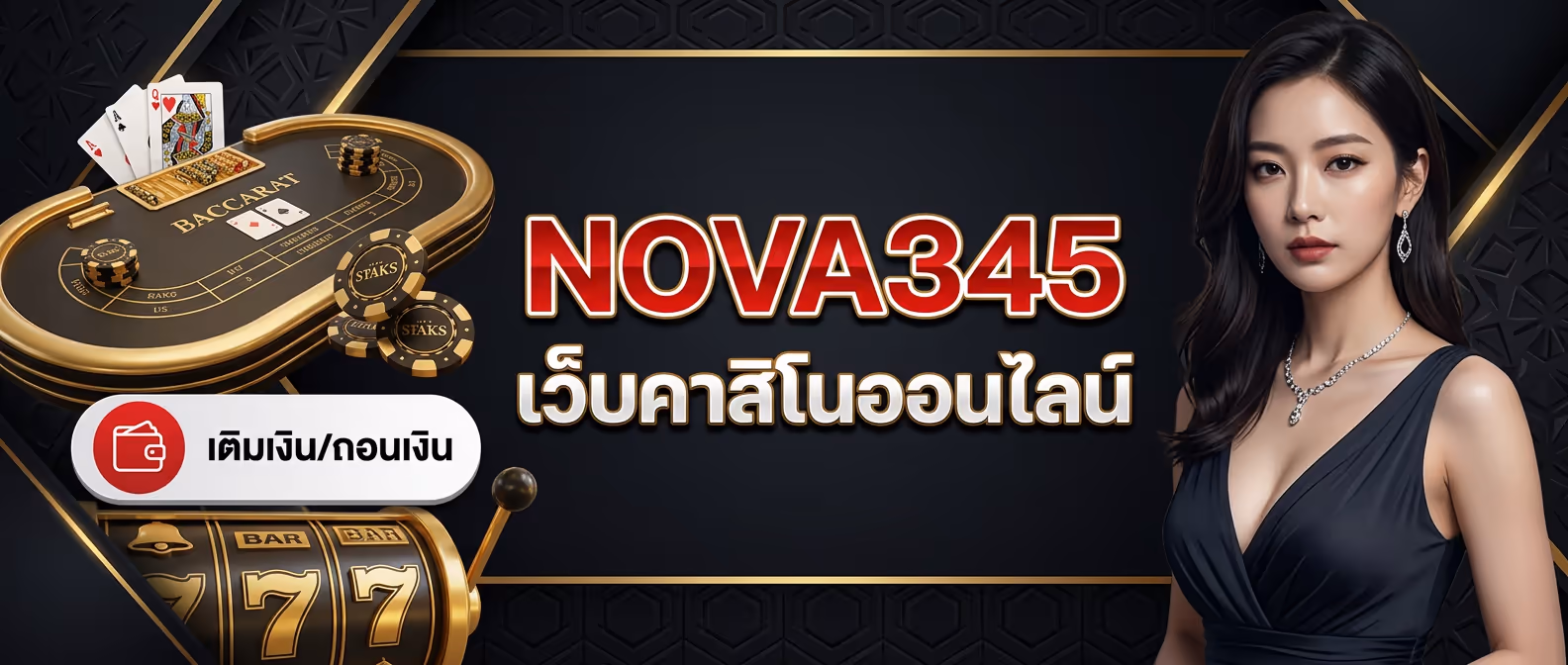 NOVA345