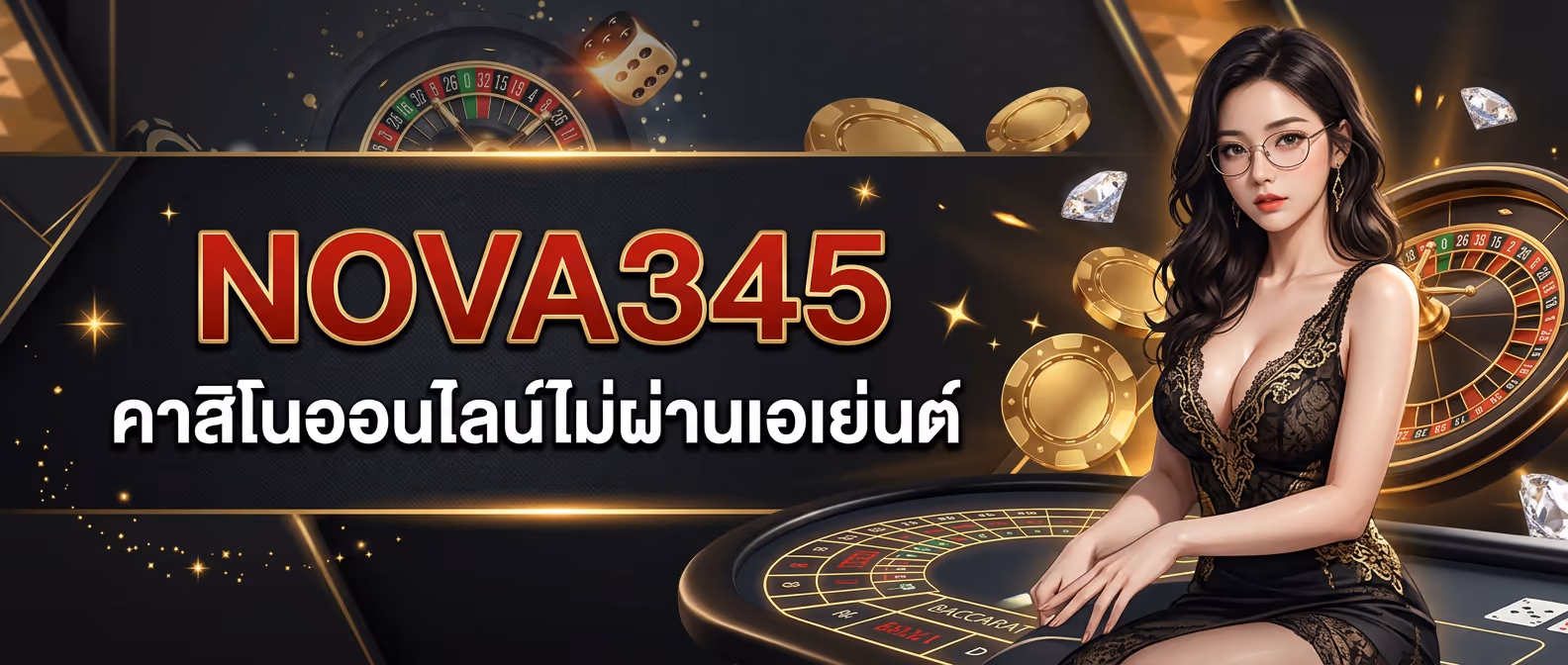 NOVA345